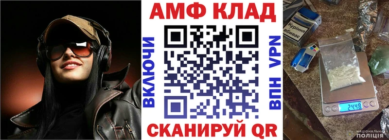 дарнет шоп Дивногорск Амфетамин VHQ