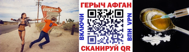 ГЕРОИН Афган это Telegram Дивногорск