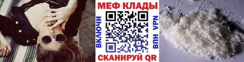Меф мука Дивногорск